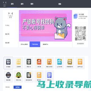猫无忧 - 安全的游戏账号交易平台 账号估价平台